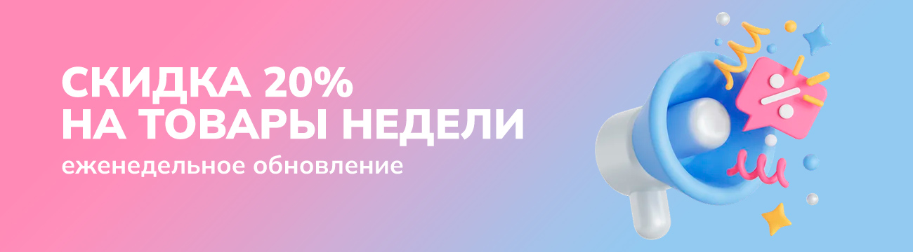 семена конопли со скидкой 20% 